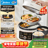 美的（Midea）【国家补贴】官方鸳鸯锅电压力锅4L家用煮小米电饭煲高压锅3-6人 全自动智能预约开盖火锅MY-4KK05