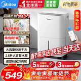 美的（Midea）小方物除湿机 日除湿量12升/天 回南天抽湿机 家用20㎡卧室除湿器 干衣净化升级款CF12BD/N7-DO1