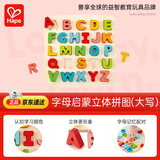 Hape(德国)儿童大写字母认知木质立体拼图玩具男女孩新年礼物 E1551