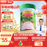 爷爷的农场婴幼儿有机高铁强化钙米粉6-12个月草莓树莓山药味225g米糊 7月+