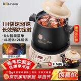 小熊（Bear）电砂锅 电炖锅 煲汤锅 炖汤锅 电炖盅 养生煮粥快速焖炖锅 分体式高温陶瓷双锅 DSG-B40J3 2L+4L