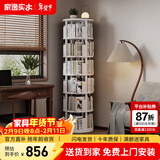 家逸（JIAYI）全实木旋转书架书柜立式落地置物架移动书架转角书架客厅卧室 六层奶油白色-旋转款-全实木【包安装】