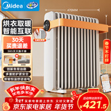 美的（Midea）【暖阳系列】取暖器/电热油汀加热电暖器/立式电暖气/家用APP智能遥控防烫加湿恒温烤火炉HYW22KRB