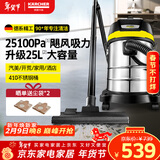 KARCHER德国卡赫 不锈钢桶式吸尘器25L大容量家商干湿两用工业开荒装修大吸力WD3s
