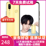 华为 nova3 手机 全面屏高清四摄游戏 4G全网通 双卡双待 樱草金 6G+128G(全网通) 9成新
