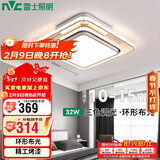 雷士照明（NVC）LED室内吸顶灯叠舞32W方形三色调光现代简约卧室书房灯饰灯
