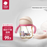 babycare学饮吸管杯杯宝宝水杯重力球防漏水儿童水杯6-12个月婴儿1-3岁 【双杯盖- PPSU】莱莎粉