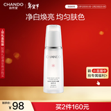 自然堂雪润皙白晶澈冰肌水160ml 焕白淡黑保湿舒缓提亮新年情人节礼物女