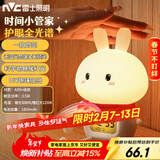 雷士（NVC）小夜灯睡眠伴睡婴儿喂奶兔子时钟生日礼物夜灯送女友床头氛围