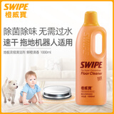 SWIPE橙威宝超浓缩地板清洁剂1000ml