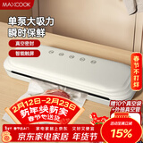 美厨（MAXCOOK）封口机 真空封口机塑料薄膜零食包装塑封机打包机包装机 配10个袋HP-9002