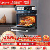 美的【温湿智控】55L嵌入式蒸烤箱一体机 杯水鲜蒸 涡轮热风 蒸箱烤箱 蒸烤炸炖4合1体机烤贝果SX5