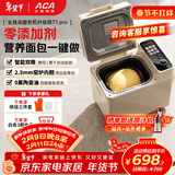 北美电器（ACA）家用多功能全自动烤面包机揉面和面机早餐机智能双撒 压铸铝内胆 AB-T5 pro