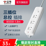 公牛（BULL） 插座/B5系列 带儿童保护门/新国标插座/排插 【3位】总控1.8米 GN-B5030