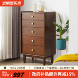 艺柳园实木九斗柜简约六斗柜复古五斗室床尾储物柜客厅收纳电视边柜斗橱 五斗柜【胡桃色】