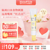 mama&kids婴幼儿嘴周保护膏 口水护唇膏 嘴部滋润舒缓保湿面霜18g 0-3岁