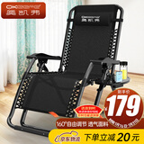 奥凯弗（OKeefe）折叠床躺椅午休椅办公室午睡椅折叠椅懒人逍遥椅家用靠椅床行军床