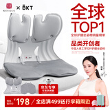 BKT护腰坐垫护腰久坐神器办公室人体工学椅腰靠垫加大坐姿椅男士礼物