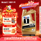 美孚（Mobil）美孚1号金美孚 全合成汽机油 0W-40  1L*5/5L 汽车保养