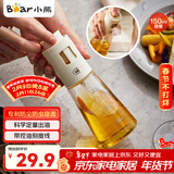 小熊（Bear）喷油壶 喷雾油壶喷壶喷油瓶油喷壶调味罐带防尘盖CX-W0054-S01