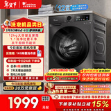 小天鹅（LittleSwan）滚筒洗衣机全自动家用 带烘干洗烘一体 12KG超薄大容量 TD120V098WDT 以旧换新 国家补贴 京东自营