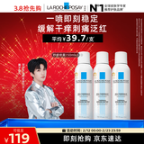 理肤泉【黄子弘凡同款】喷雾150ml*3支套装舒缓泛红爽肤水情人节礼物