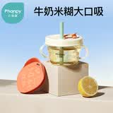 小雅象吸管杯儿童喝奶学饮刻度手柄鸭嘴杯防摔米糊杯婴儿宝宝牛奶杯水杯