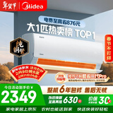 美的空调 酷省电 大1匹 新一级能效变频冷暖卧室 纯铜管 卧室节能空调挂机国家补贴KFR-26GW/N8KS1-1