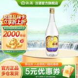 汾酒 53度 出口玻汾 清香型白酒 送礼自饮 53度 750mL 1瓶