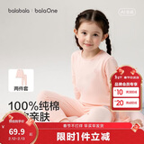 巴拉巴拉童装儿童内衣套装2026春装新款女童秋衣秋裤打底宝宝睡衣纯棉亲肤