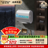 史密斯（A.O.SMITH）佳尼特金圭电热水器80升HT3 超薄双胆扁桶 双3kW速热 免换镁棒 免清洗 国家补贴【银河】