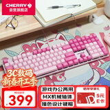 CHERRY樱桃 KC200机械键盘办公游戏两用电脑键盘机械 粉色拼色客制化键盘PBT键帽有线键盘茶轴108键