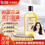 沫檬抑菌香氛洗脚液300ml 泡脚除臭杀菌除异味脚酸儿童去脚汗气味