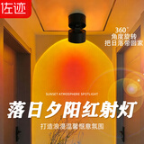 佐迹 落日灯日不落射灯嵌入式玄关装饰壁画灯走廊氛围灯洗墙灯 黑色明装式 夕阳灯日落灯-夕阳红10瓦