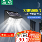 雷士（NVC）太阳能庭院灯路灯户外壁灯投光灯农村光控+遥控650lm+照约35㎡