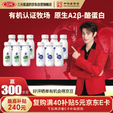 三元极致有机全脂鲜奶 240ml*6瓶+极致A2β-酪蛋白鲜牛奶240ml*6瓶