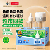 超威电蚊香液基孔肯雅热灭蚊器无香驱蚊防蚊液90晚补充液2瓶1加热器