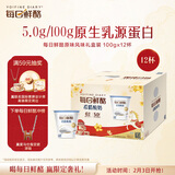 蒙牛（MENGNIU）每日鲜酪希腊酸奶原味风味发酵乳 100g×12杯 酸奶礼盒装