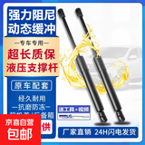 适用汽车前引擎机盖液压杆后备箱后尾门支撑杆气弹簧伸缩助力顶杆 【15-19款福特锐界】机盖撑杆一对-原车加强版