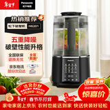 松下（Panasonic）破壁机 轻音设计 榨汁机 豆浆机 料理机家用1.2L容量 降噪彩屏触控 MX-H6201