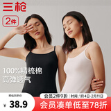 三枪（THREEGUN）【2件装】吊带背心女士纯棉新疆棉罗纹弹力透气圆领短上衣可外穿 （吊带款）组合2-特白+正黑色 L (165/90)
