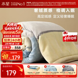 水星家纺毛毯冬季加厚加绒A类拉舍尔毯子双层铺床盖毯可机洗6.4斤200×230