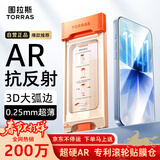 图拉斯【AR抗反光+3D大弧边】适用iphone17钢化膜苹果17手机膜超薄原屏触感全屏覆盖高清无尘仓贴膜