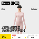 蕉内热皮503+++保暖内衣套装男女士7A抗菌秋衣秋裤加绒加厚冬季打底衫 【女士】鸢粉 L