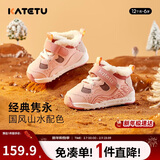 卡特兔儿童学步鞋秋冬男童加绒童鞋女宝宝保暖棉鞋婴童运动鞋子X2DE007