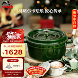 珐宝（staub）法国进口珐琅铸铁锅莳萝绿24cm汤锅烹饪锅具 40509-356