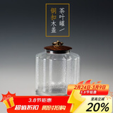 容山堂 衣舍 玻璃茶叶罐 大小号耐热储物罐花茶透明密封罐铜扣木盖 莲花款花梨木盖玻璃茶叶罐