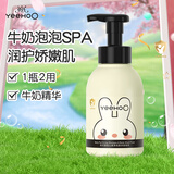英氏儿童沐浴露 婴儿沐浴露氨基酸洗发沐浴露二合一泡沫儿童温和380ml