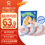 GUO LIAN国联水产 翡翠生虾仁特大号 净重1斤17-22只 京东虾仁品质保障