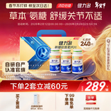 健力多汤臣倍健健力多氨糖软骨素钙片240片 中老年成人钙片年货送礼礼盒